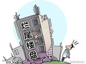 西安烂尾楼盘爆料最新  第1张 西安烂尾楼盘爆料最新  第1张